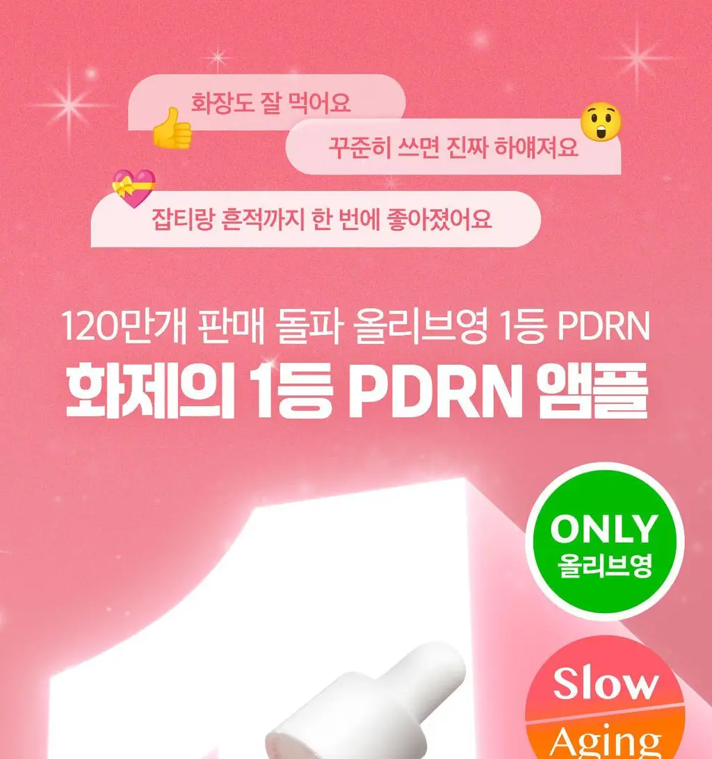 [연어PDRN/미백천재앰플] 메디큐브 PDRN 핑크 펩타이드 앰플 30ml 기획(앰플10ml+수분크림 10ml) 상세페이지 3